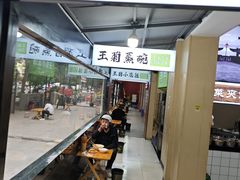 -王菊美食街·王菊面馆(总店)