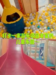 -动力星球家庭亲子游乐中心