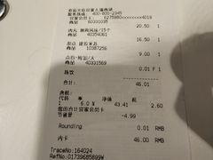 账单-宜家·瑞典风味餐厅(无锡店)
