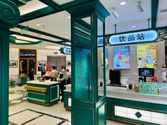 -老鼎丰(靖宇街总店)