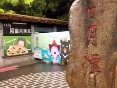-金盆阿嬷香菇茶叶蛋(玄光店)
