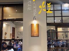 -盏簋品味馆(沙溪店)