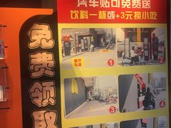 -麦当劳(得来速店)