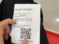 -中国工商银行(静安寺支行)