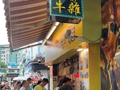 -老day牛杂(官也街总店)