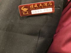 门面-顺风海鲜港(金玉兰店)