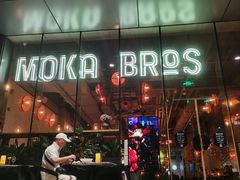-Moka Bros 摩卡站(嘉华店)