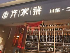 -许家菜(DT51店)