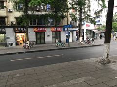 -贺记蛋烘糕(文庙西街店)