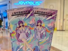-上海JOYPOLIS环游嘉年华主题乐园