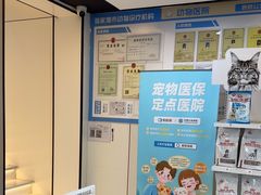 -贝康宠物医院·犬猫全科·小动物特色诊疗中心(东环路店)