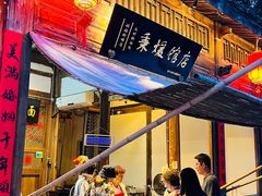 -文儒九号·闽菜馆(三坊七巷店)
