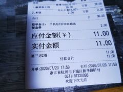 账单-米家小馆(新华店)