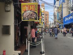 -難波肉劇場