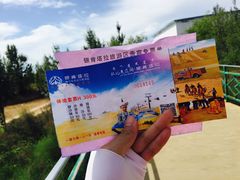 门票-银肯塔拉沙漠生态旅游景区