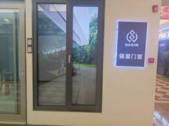 -红星美凯龙(浦江店)