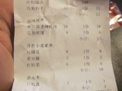 账单-巴色鱼捞(龙舟路直营店)