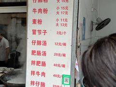 -甘记肥肠粉(马鞍北路店)
