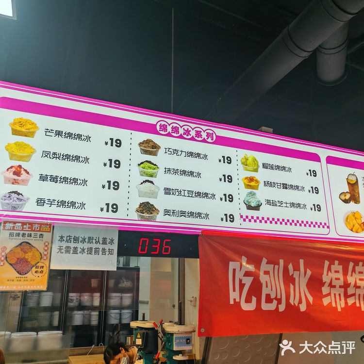 三里屯乐乐老味刨冰,一口回到小时候!