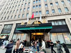 -上海和平饭店 Fairmont Peace Hotel