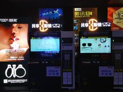 -万达影城(涪城万达广场激光IMAX店)
