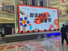 -红星美凯龙北京至尊MALL(东四环中路店)