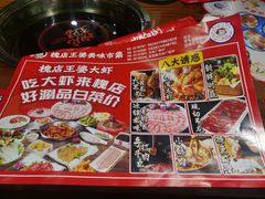 -槐店王婆大虾(开发区店)