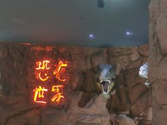 -中国西峡恐龙遗迹园