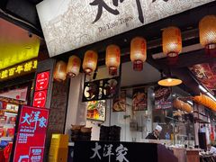 -大洋家·潮汕鱼鲜·花胶砂锅粥(天河东路店)