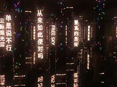 -平安金融中心云际观光层