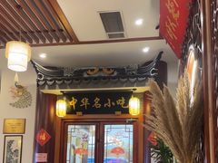 -同得兴面馆.苏式面.三虾面(园区店)