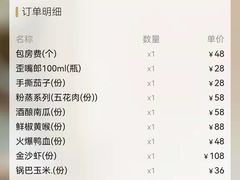 账单-红辣椒·川菜·火锅(科华路店)