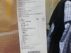 账单-麦当劳(静安寺店)