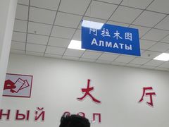 -霍尔果斯国门景区