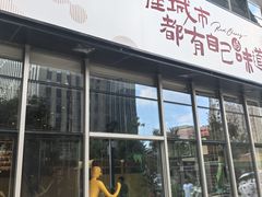 -红樱桃·欢乐餐厅(太原里店)