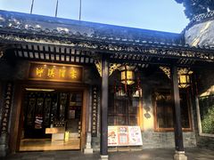 -泮溪酒家(荔枝湾店)