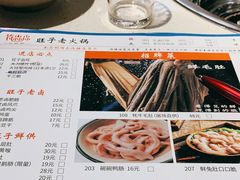 -符淼淼火锅(宽窄巷子店)
