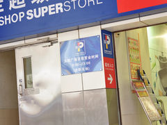 -百佳永辉超市(太阳广场店)