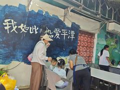 -福道