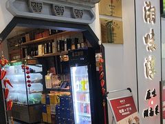 -湘味淳(千禧街店)