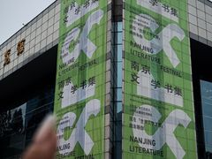 -南京市规划建设展览馆
