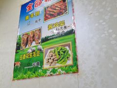 -清真嘎咕馅饼(奉天街店)