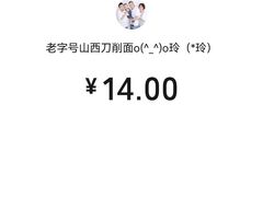 -鑫老字号山西刀削面(霞光街店)