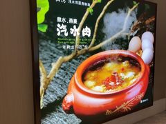 -御湾·浅水湾·贺胜土鸡汤(潜山店)