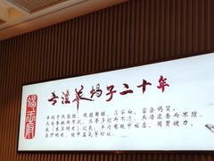 -蝎王府羊蝎子(虎坊桥总店)