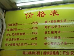 -明月虾面(厦禾路店)