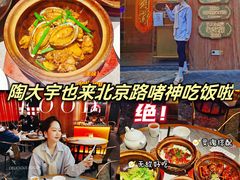 -啫神·广州地标美食(北京路店)