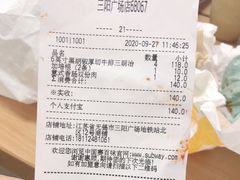 -赛百味SUBWAY(三阳广场店)
