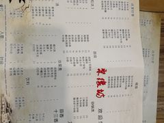 菜单-聚缘坊特色名小吃(天元西街店)