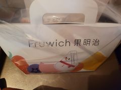 -Fruwich果明治(西单更新场店)